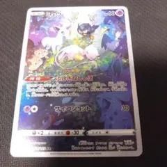 ポケモンカード　vstarユニバース　ミュウAR ふしぎなしっぽ　183/172
