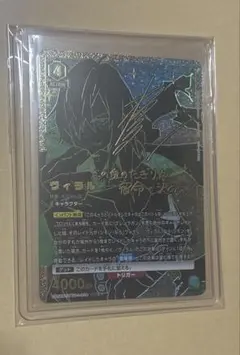 ユニオンアリーナ　ユニオンアリーナ ヴィラル SR★★ パラレル