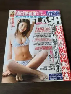 FLASH 2018年2月20日号