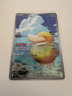 コダック 199/199 コダック　ar