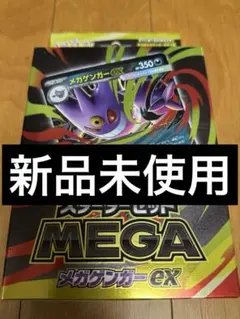 新品未使用　メガゲンガーex ポケモンカードゲーム　スターターセットMEGA