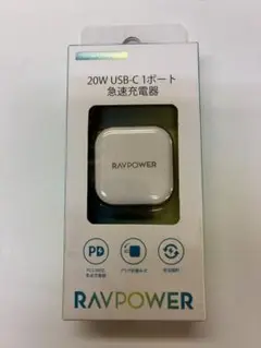 RAVPOWER 20W USB-C コンパクト急速充電器