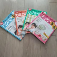 きほんの離乳食 4冊セット