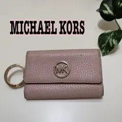 マイケルコース キーケース 6連 レザー ピンク