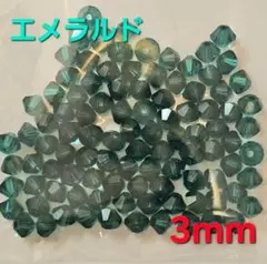 6250 スワロフスキー #5301 3mm エメラルド 100個