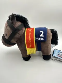 ジャンダルム ぬいぐるみ 競走馬