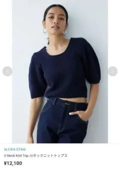 ALEXIA STAM Uネックニットトップス ネイビー F　最終値下げのサムネイル