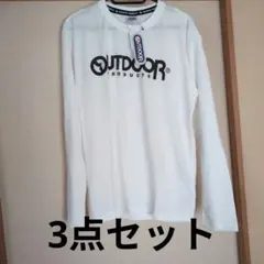 OUTDOOR 3点セットのサムネイル