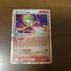 サーナイト25th プロモ ③ 美品