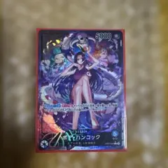 ボア・ハンコック L リーダーパラレル(リーパラ) OP07-038