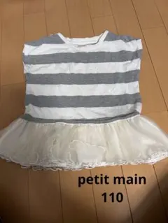 petit main フリル付きチュニック 白/グレー