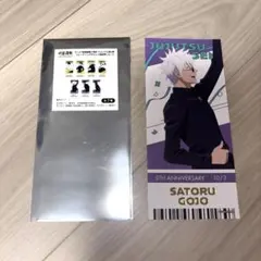 呪術廻戦 5周年　トレーディングチケット風箔押しカード　五条悟