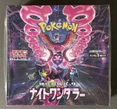 ポケモンカードゲーム ナイトワンダラー 未開封　シュリンク付き