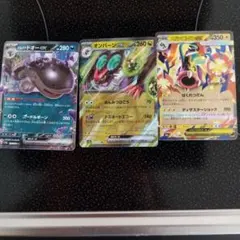 ポケモンカード EX 3枚セット