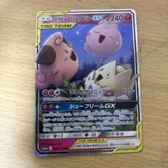 トゲピー&ピィ&ププリンGX RR SM12a TAG TEAM GXタッグオ…