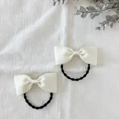 【卒園式 入学式 に】シンプルリボンヘアゴム2個セット（オフホワイト）