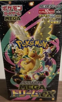 ポケモンカード　メガドリームex