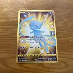 2025年最新】ミュウ 25th urの人気アイテム - メルカリ