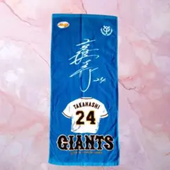 ジャイアンツ　高橋由伸　プレーヤーズフェイスタオル　ブルー系　読売巨人軍　未使用