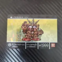 sdガンダム外伝 カードダス