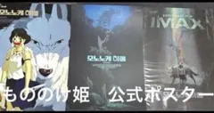 ☆ 中国限定 / 映画グッズ ☆ もののけ姫 ◇ B 1サイズポスター - メルカリ