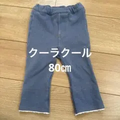 クーラクール パンツ