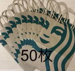 【50枚】スターバックス ショップ袋 ショッパー 紙袋