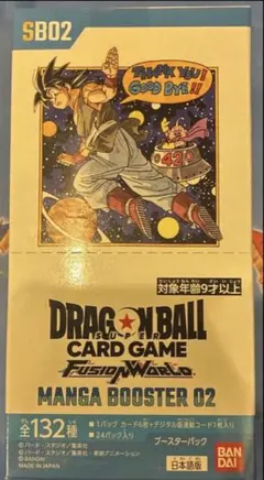 ドラゴンボールカードゲーム　フュージョンワールドMANGA BOOSTER 02
