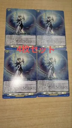 ヴァンガード YouthQuake 星海より手繰る星霧騎士の道 3枚セット