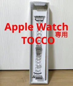 未使用　Apple Watchアップルウォッチ専用バンド
