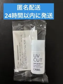 ORBIS UVカット サンスクリーン オンフェイス ライトのサムネイル