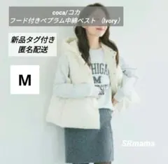 ✴新品タグ付✴coca フード付きペプラム中綿ベスト✴Mサイズ✴アイボリー✴白