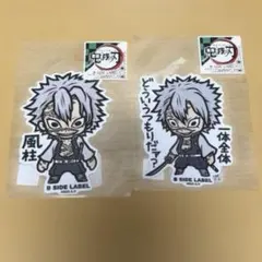 鬼滅の刃 B-SIDE LABEL ステッカー　 不死川実弥
