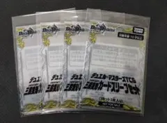 バトライ刃 三段変形カードスリーブセット 新品未開封 4個セット