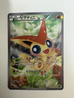 ポケモンカード　ビクティニ CP5 幻·伝説ドリームキラコレクション PK-CP5-006 ビクティニ | ポケモンカード,XYシリーズ,コンセプトパック