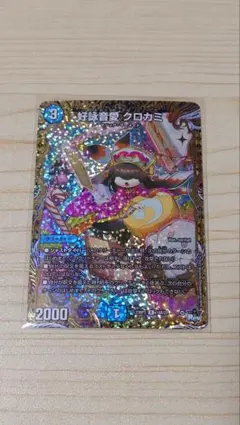 2025年最新】クロカミ bの人気アイテム - メルカリ