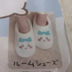ちいかわ　ルームシューズ　白　かわいい　23〜25cm スリッパ