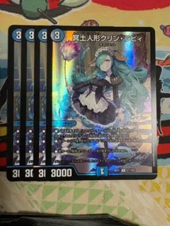 冥土人形クリン・ラビィ 金シークレット1枚 クリンラビィ - メルカリ