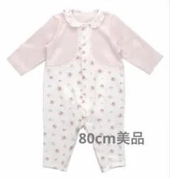 赤ちゃんの城　美品　コットン製花柄ロンパース　80cm