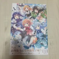2026年最新】ご注文はうさぎですか？ Complete Blend 4の人気アイテム