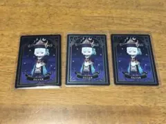 【未使用】ツイステ トレカ スケアリードレス シルバー 3枚セット