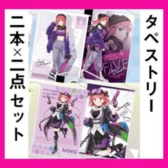【2本セット×2点セット】ニ乃 タペストリー 五等分の花嫁 きゃらっとくじ B賞