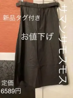 Samansa Mos2 blue SM2 サマンサモスモス