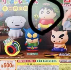 クレヨンしんちゃん　ミニ貯金箱　しんちゃん　ガチャ 新品　グッズ　ガチャガチャ