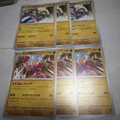 サワムラー　エビワラー　ポケモンカード　まとめ売り