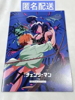 チェンソーマン特典