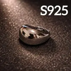 925刻印あり スターリングシルバー ドームリング