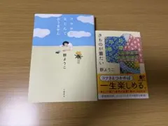 群ようこ