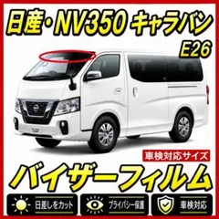 HIDE様専用】NV350キャラバン専用 排熱ダクトパネル WAVE - メルカリ