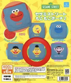 【未開封】セサミストリート　もこもこポーチ　バート
